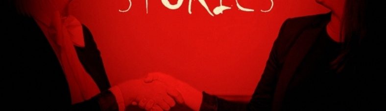 Страшни истории с HR-и